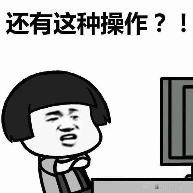 两个神操作让人开怀大笑。宁波的一位老兄听说台风要来了，他把自家阳台上的玻璃涂上