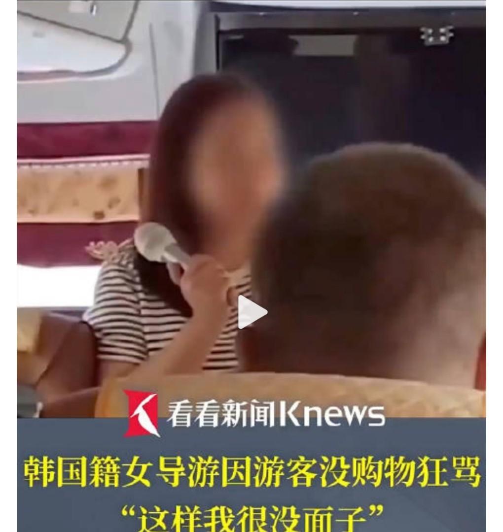 看来黑导游已经成了世界上的公害了。近日，韩国又出现了黑导游事件。这次有韩国黑