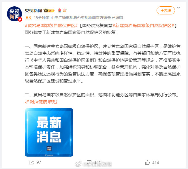 黄岩岛国家级自然保护区不错不错，希望未来有机会去旅游