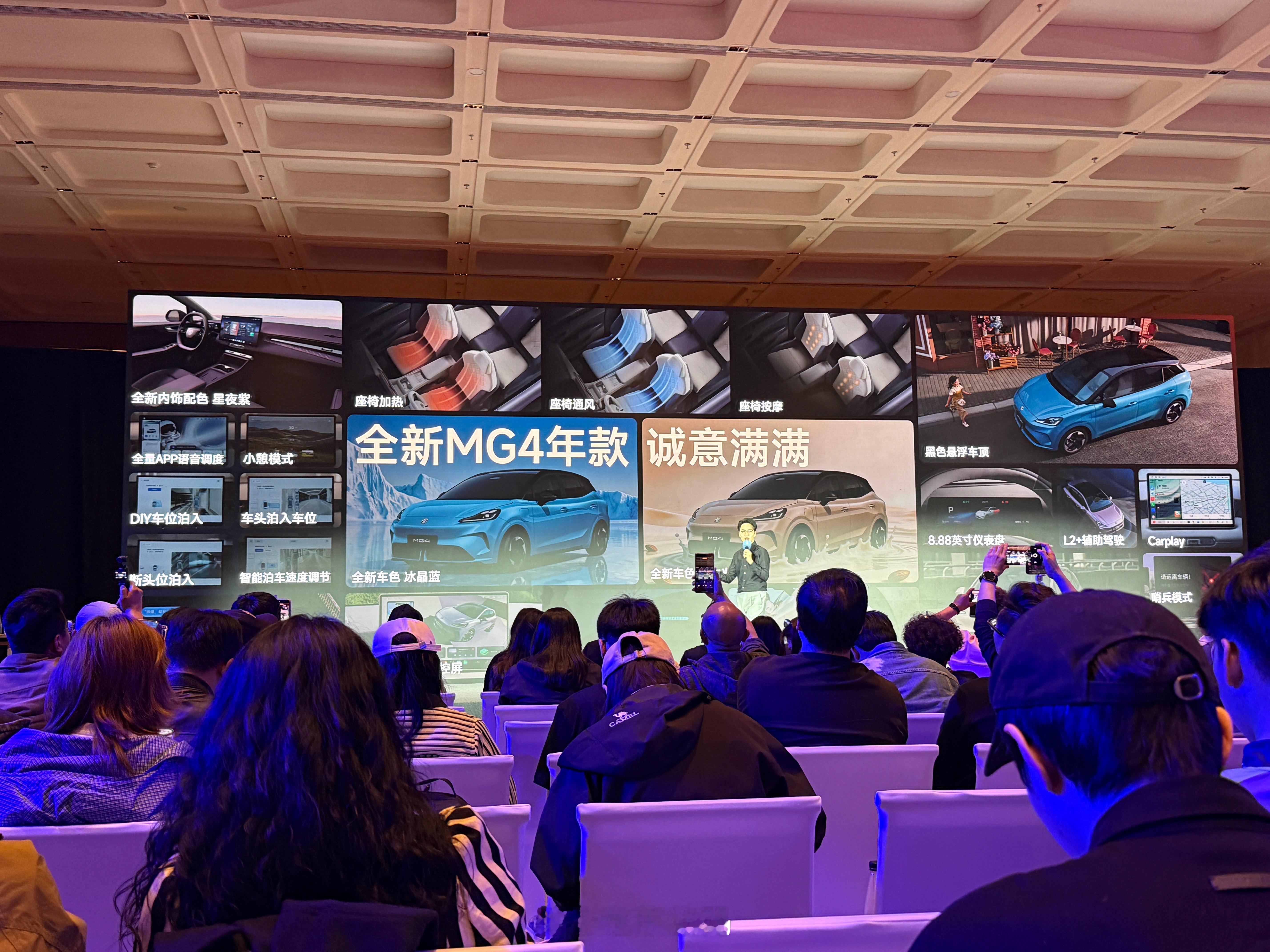 MG4，去年很热对吧？2026款，听网友劝，做了大量升级，满配前排座椅、省电哨兵