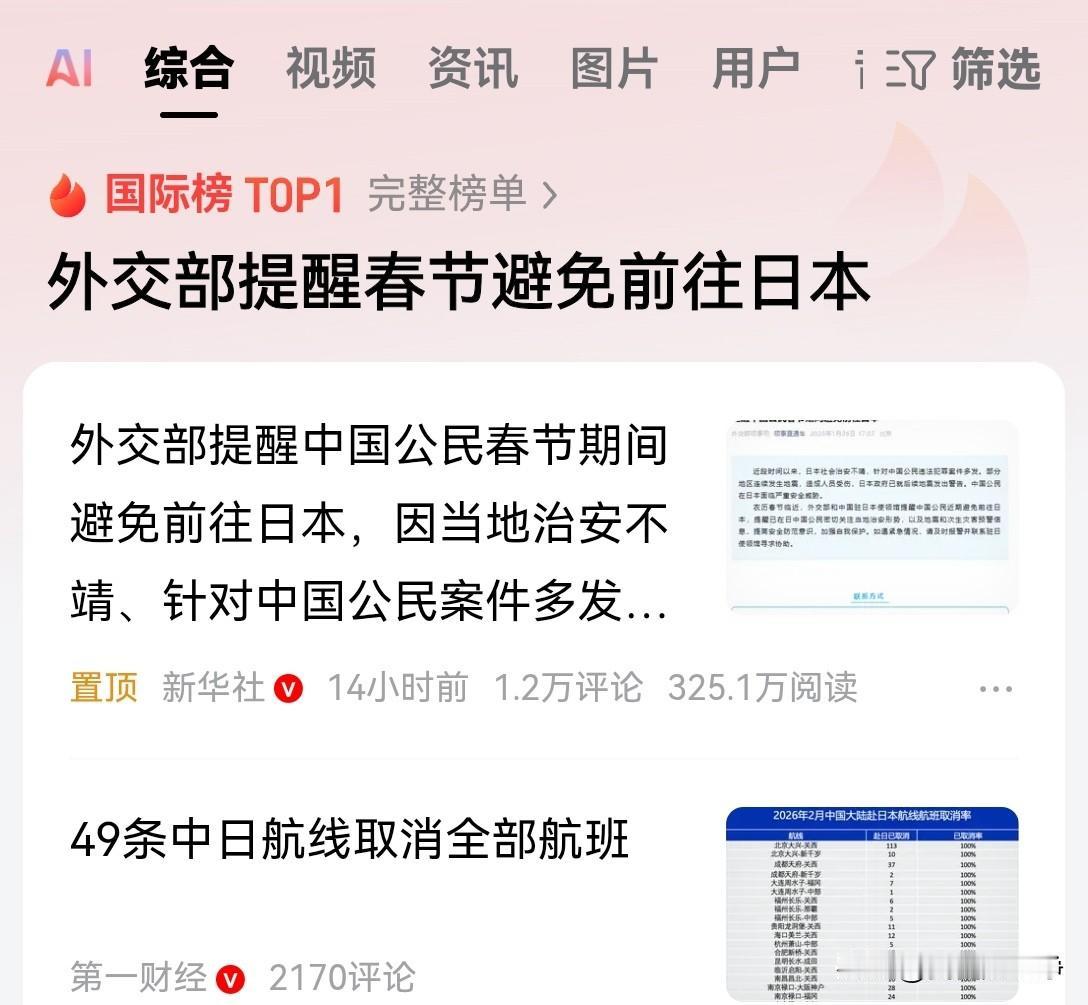 国家的态度现在非常的明确，就是要在经济上饿死日本。我们在做一次极限的施压，看看