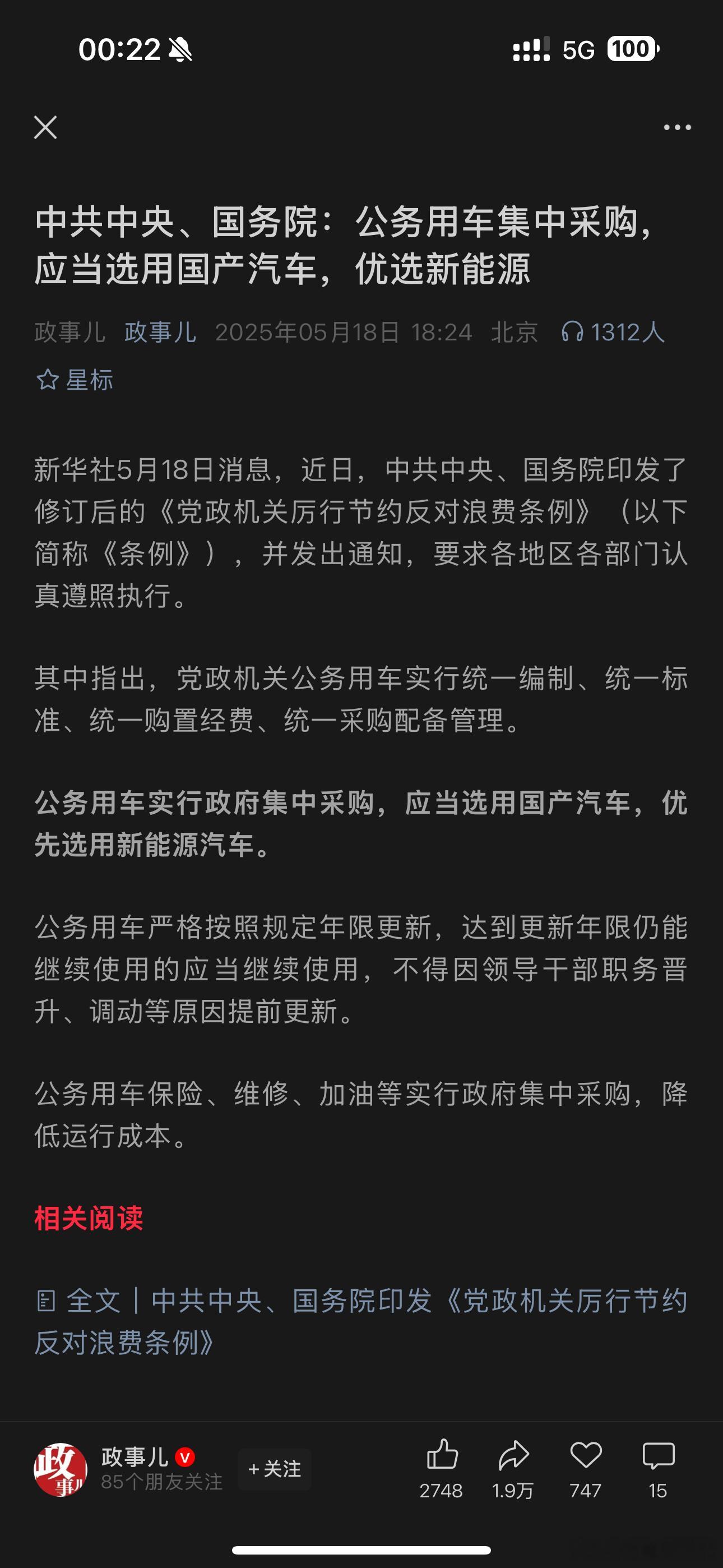 股票利好？​​​