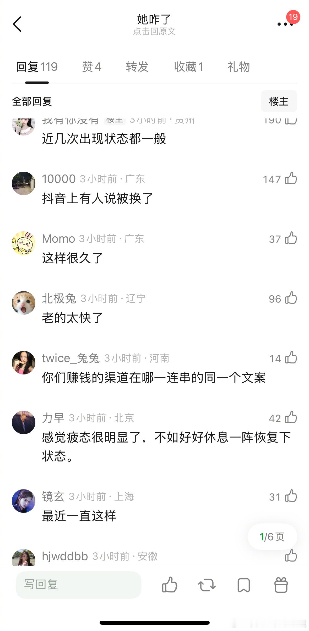 迪丽热巴最近的状态明显不太好吗，还是妆容的问题？33岁迪丽热巴状态王亚飞迪丽热