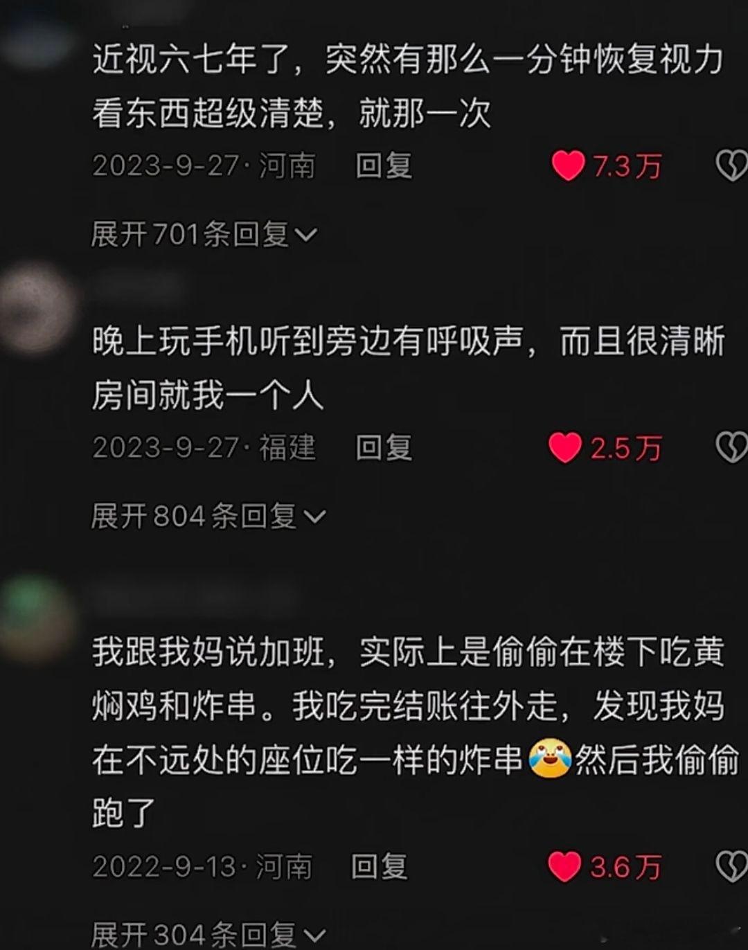 你经历过哪些细思极恐的事?​​​