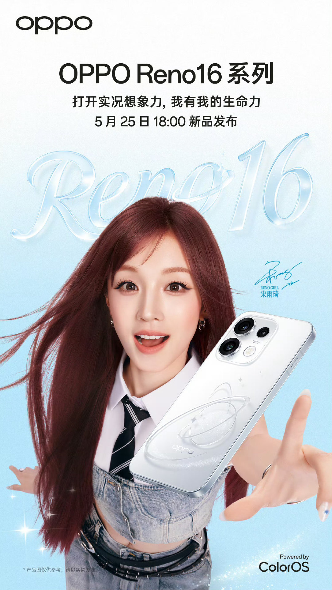 感觉我们家代言还蛮有意思的OPPO的代言给雨琦取名renogirltbh给宋雨琦取名熊猫女侠[大笑]