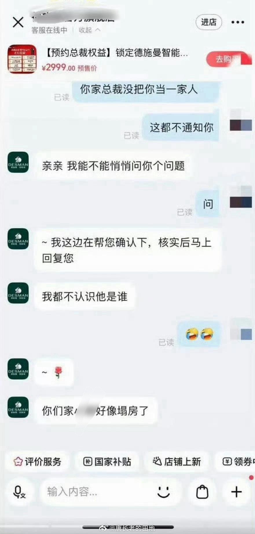 吹“单扛”专属链接400+客服回复更搞笑哈哈哈