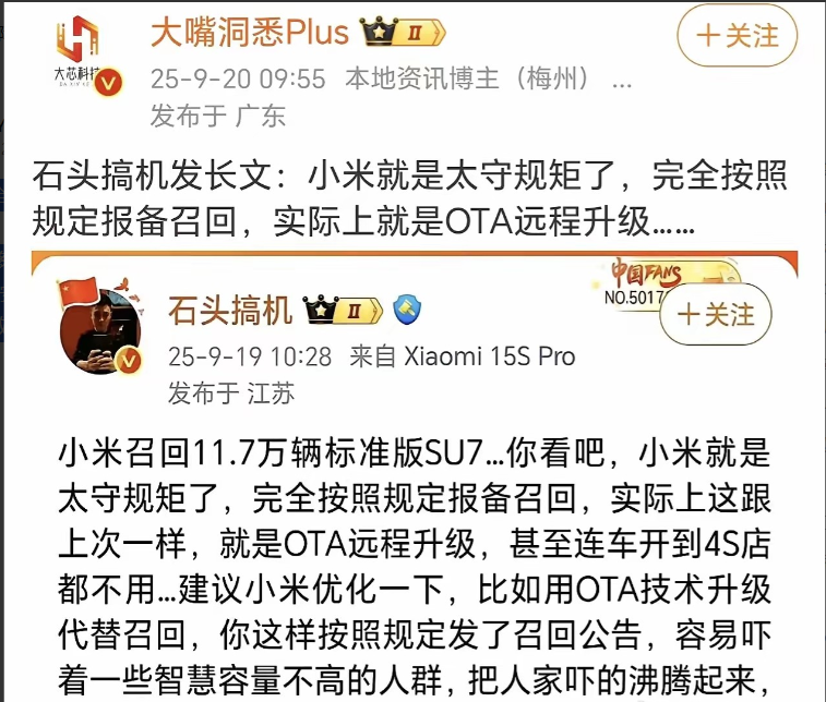 太守规矩了，完全按照规定报备召回，就是OTA远程升级就可以了？？？小石头这脑