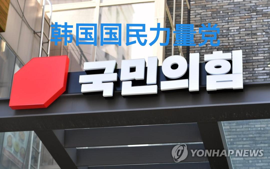 这是彻底和尹锡悦划清界限的节奏！韩国国民力量党党首张东赫前脚在记者会上就尹锡悦戒