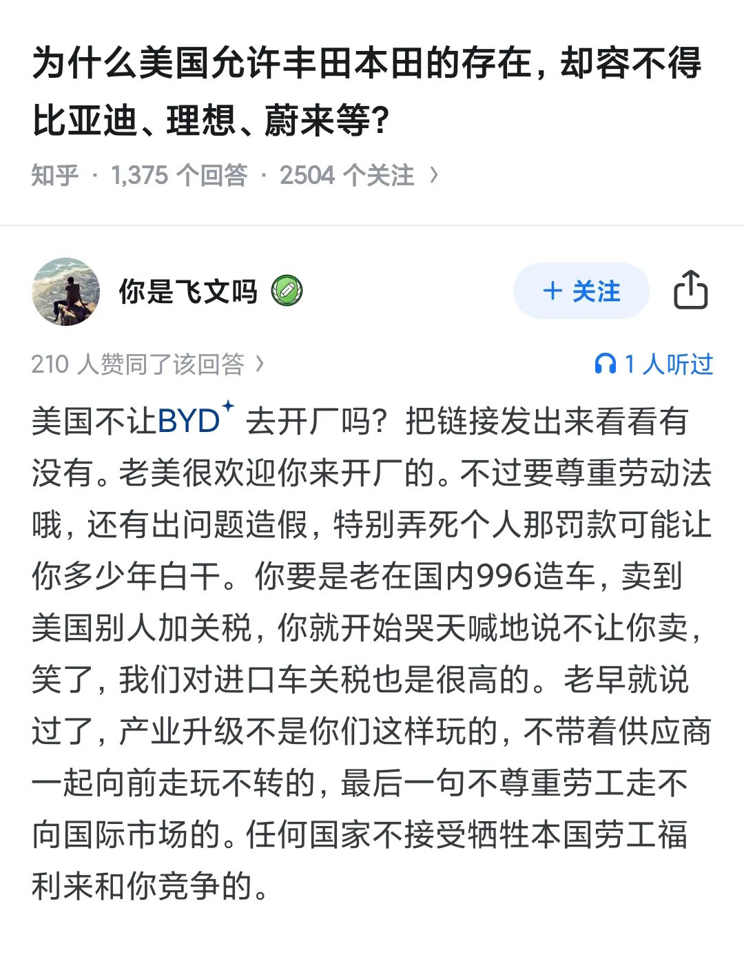 大善人美国建厂翻车了这事儿简直离谱！福建那个出了名的大
