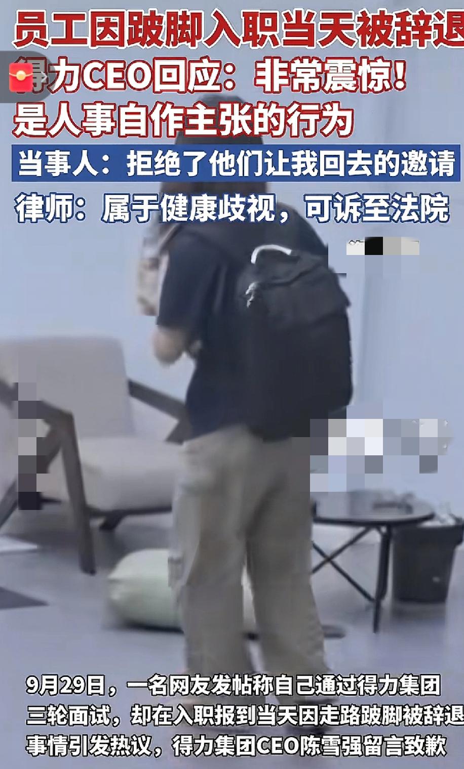 被得力辞退的那个跛脚女孩，接下来面临3个工作选择！别纠结了！得力被拒、晨光递