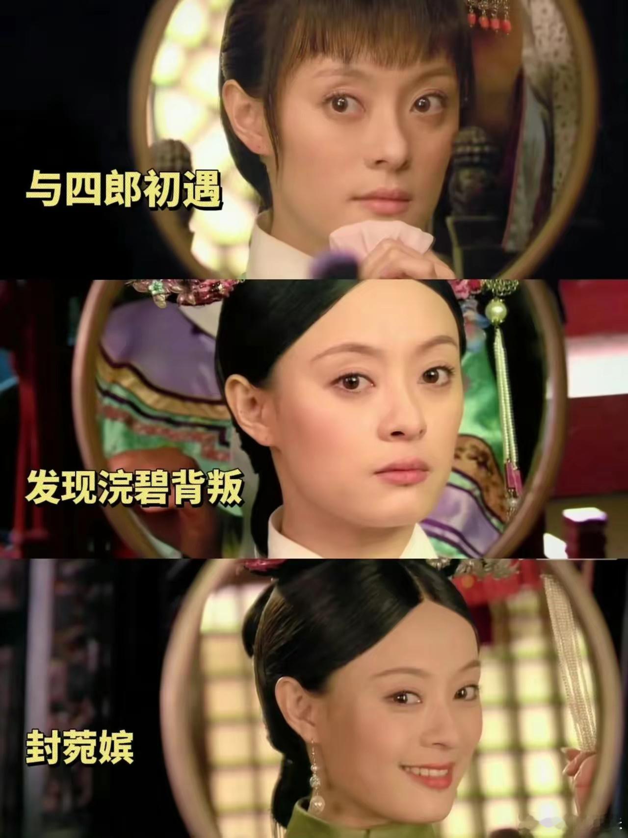 甄嬛6次照镜子，表现出了6种心境！孙俪好会演