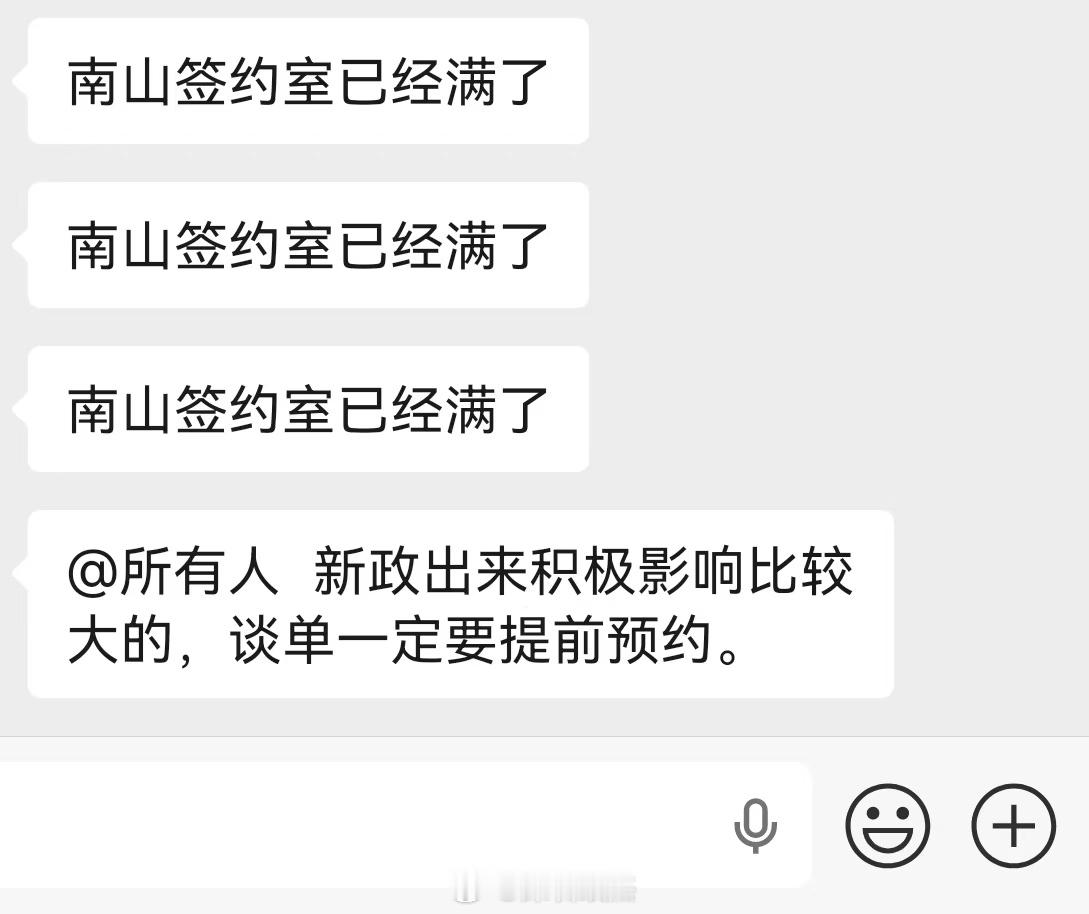 与此同时，南山二手房交易签约的人很多，其他区再等等。​​​