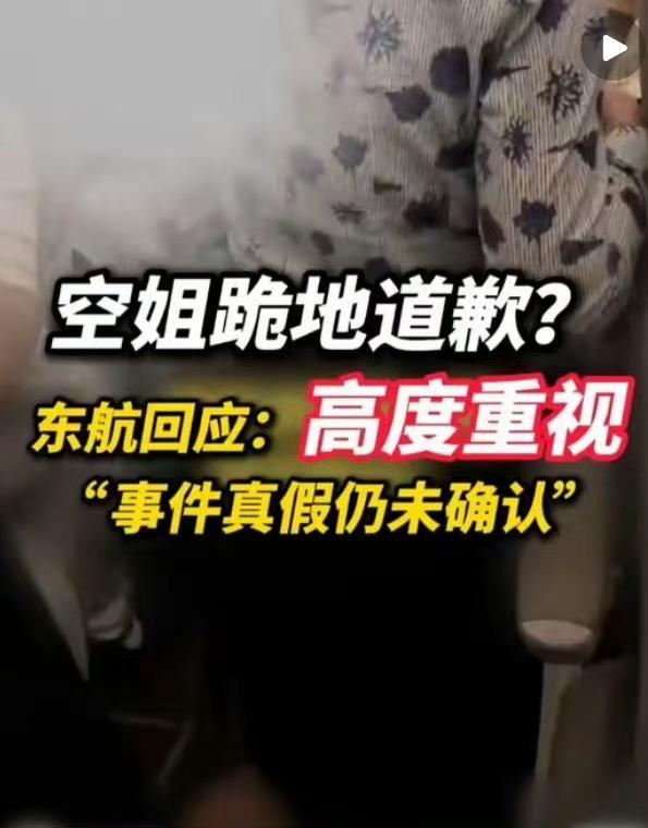 看完东航的通告，真的彻底心寒，再也无法共情！曾经我是东航的忠实乘客。以前在上海