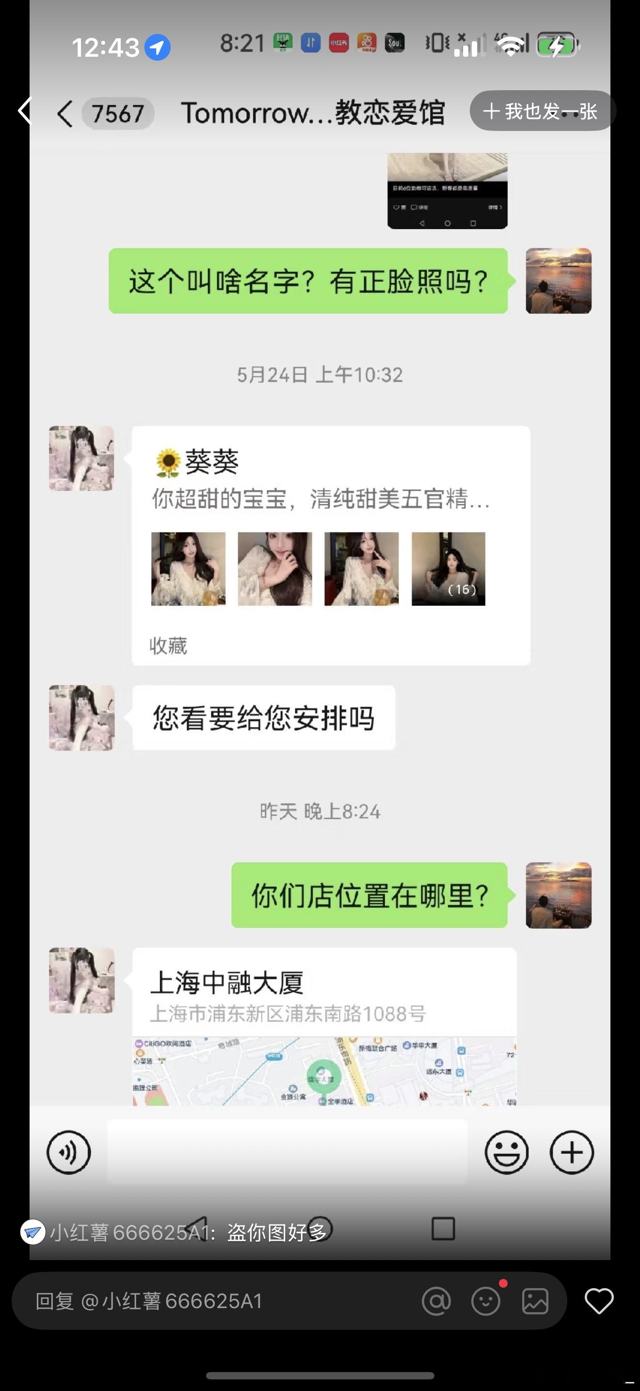 带点脑子吧救命盗图澄清是澄清不完的​​​