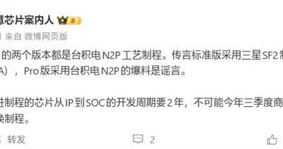 高通重回三星代工被辟谣, 博主: 骁龙8 Elite Gen6全系标配台积电工艺