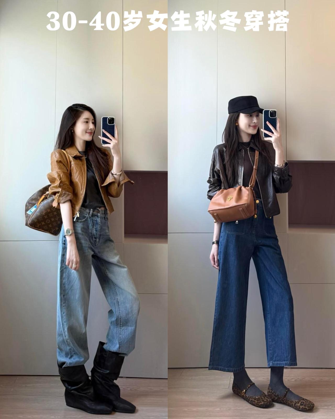 30-40岁女生秋冬穿搭参考来了！不刻意装嫩，也不会沉闷老气，平衡帅气与温柔。短