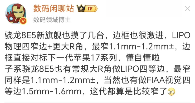 现在情况已经彻底失控了，站哥的爆料说明了一切，曲面屏已经是一去不返，但是更“激进