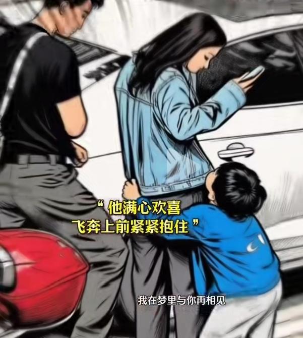 一个背影，一声妈妈，看哭无数人，小男孩在路上看见一个熟悉的背影，像极了两年前离