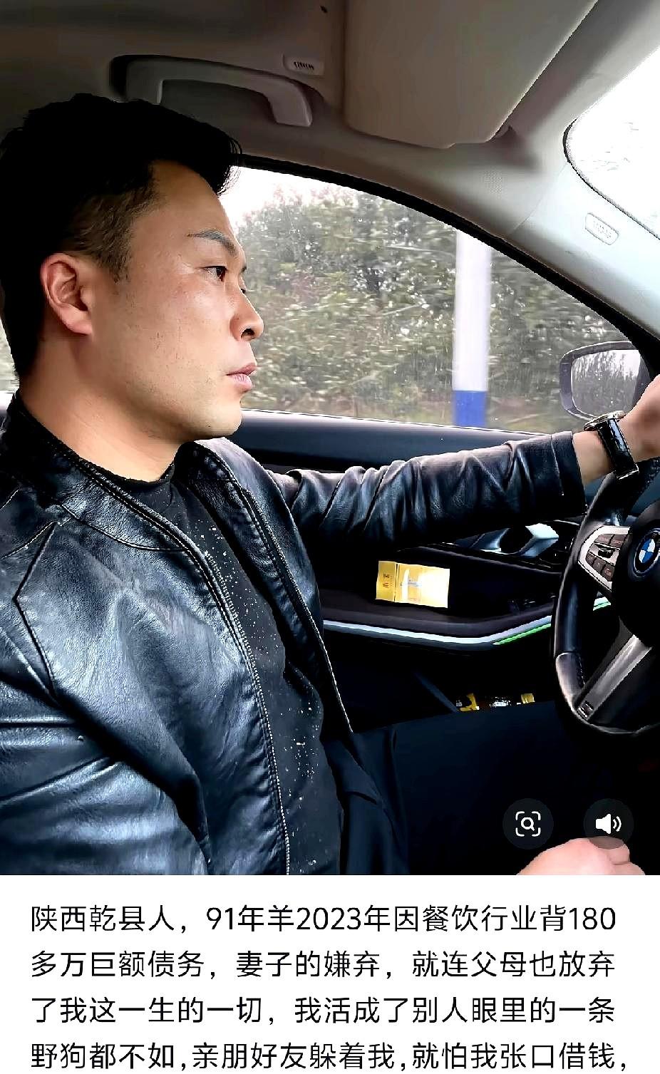 陕西乾县人，91年，2023年因餐饮行业背180多万巨额债务，妻子父母放弃。唯