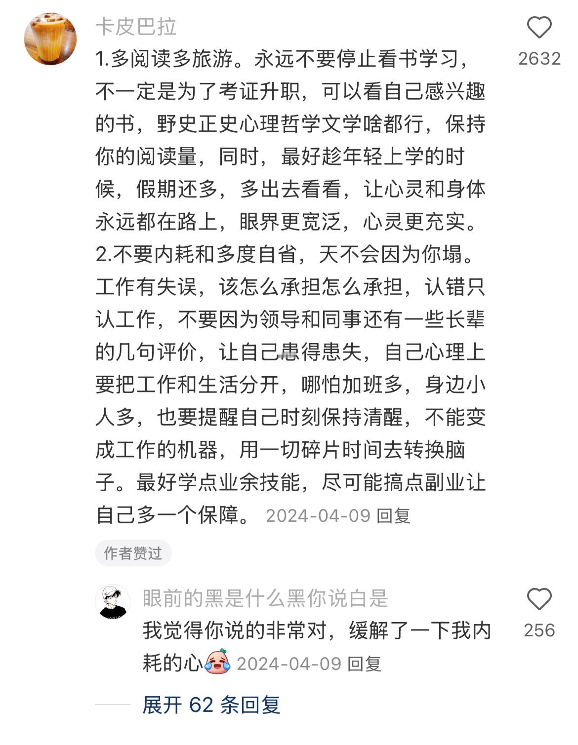 家境很差靠自己努力经济独立的姐姐提的建议