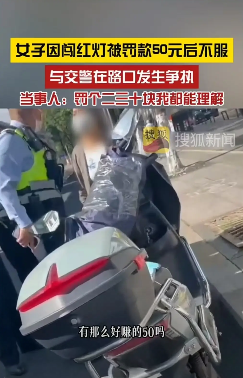 昆明，一名女子骑摩托车闯红灯被罚款50元。她不服，于是和交警发生了口角。搜