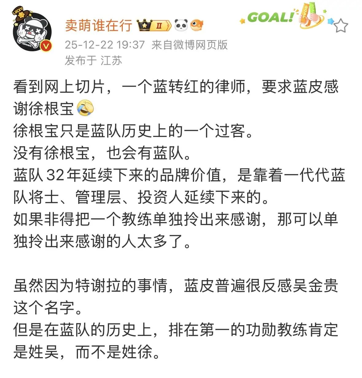 知名足球博主：上海申花的排第一的功勋主教练肯定姓吴，而不是徐！知名足球博主“卖