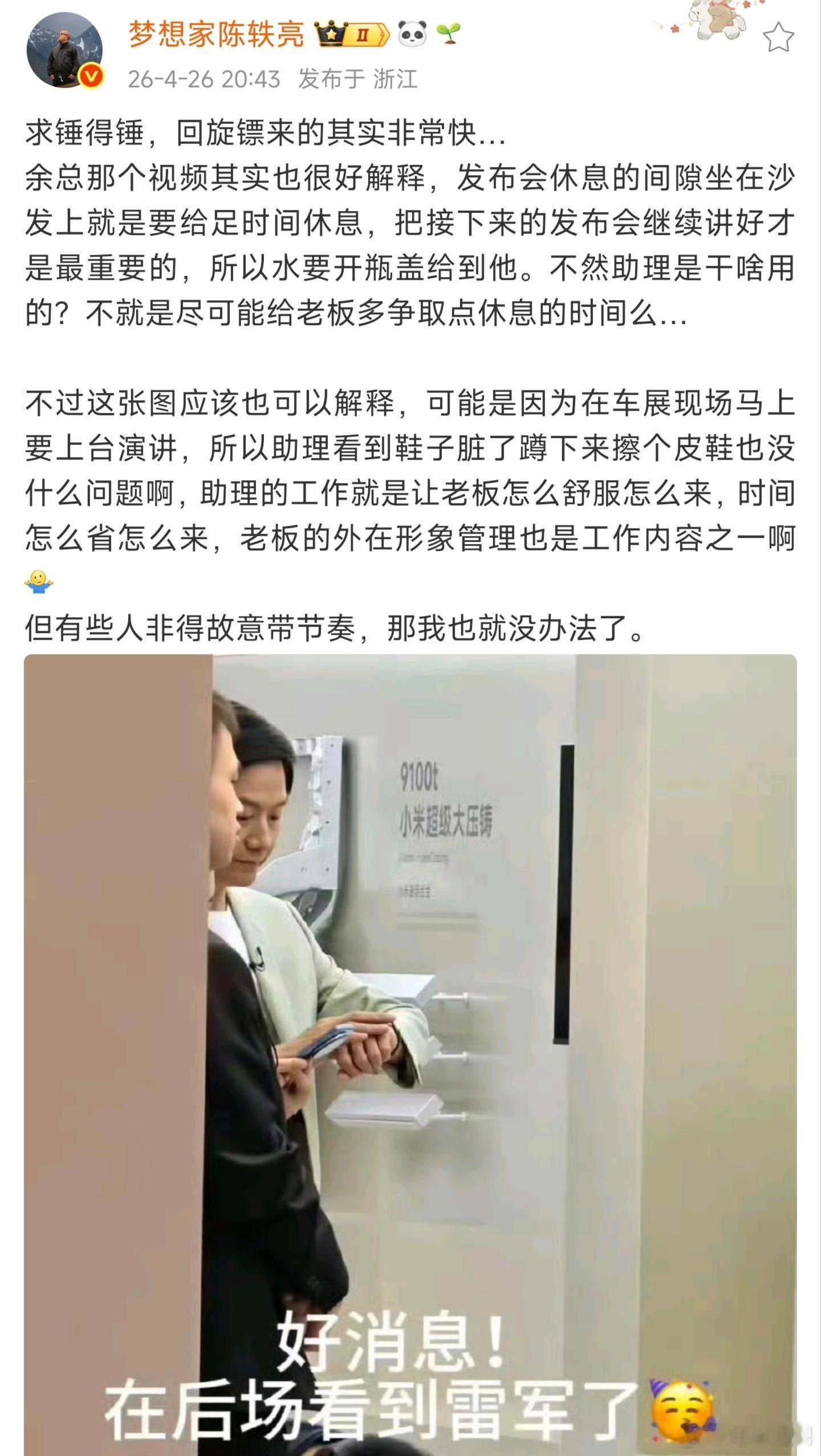现在AI在水军手里，成为了造谣工具。他们为了转移己方的负面，特意去找小米的回旋镖