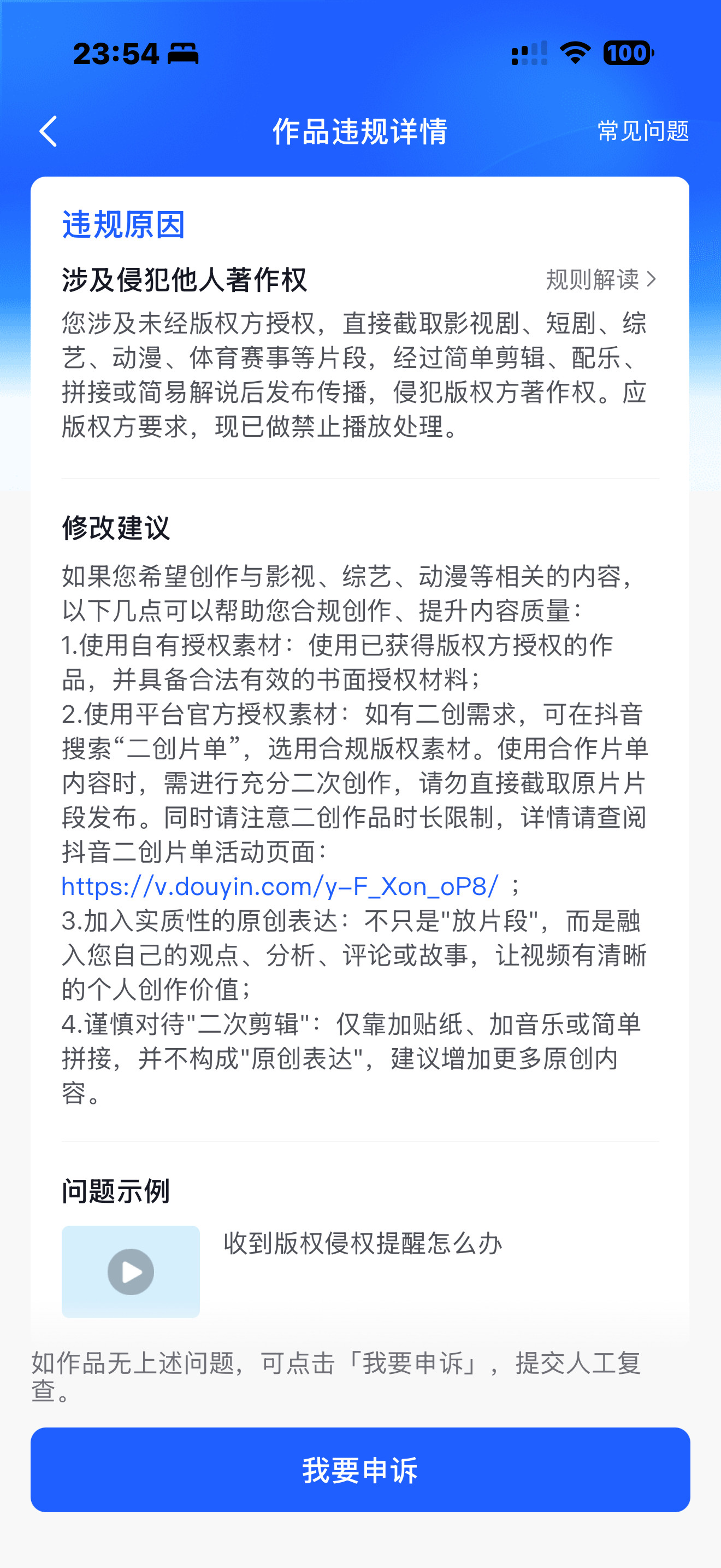 何意味。。。陈情令都不能剪了吗。。。