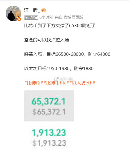 技术性调整，以太坊虚破了一下，比特币目前来看65000是支撑住了，但是不排除还会