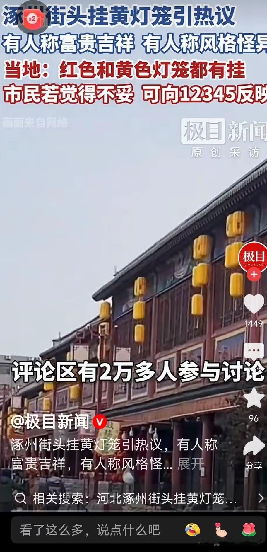 2026满街黄灯笼，问了豆包才知道藏着这么多讲究！今年过年走在街上，有没有