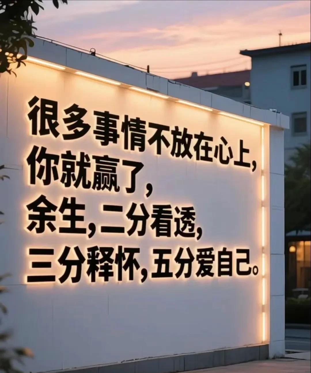 #你对人生有哪些感悟#人生就像一场旅行，途中充满了各种风景和挑战。成长路上