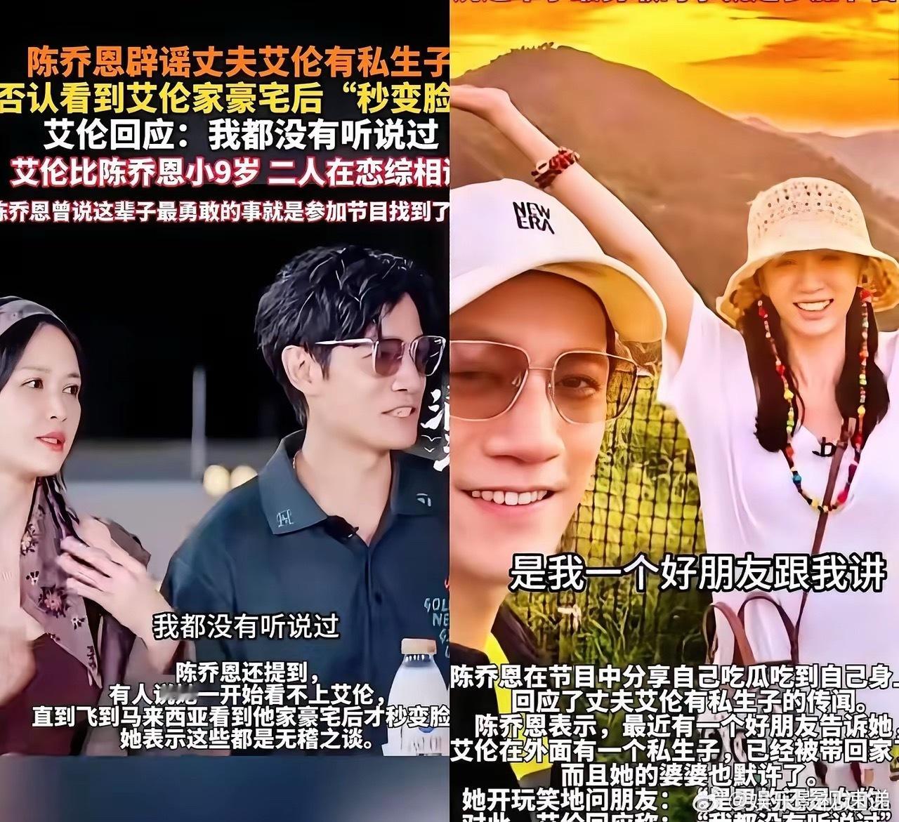 都说陈乔恩嫁艾伦是上嫁了​很多人都怀疑她拜金​我真是大无语！陈乔恩在娱乐圈混这么