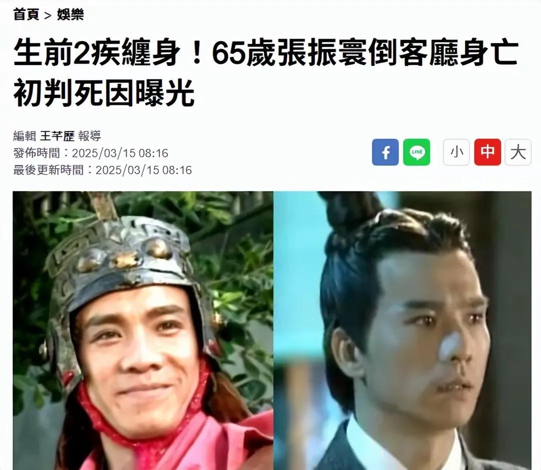 台湾省知名男星离世家中，很多天都没人知道，直到邻居闻到味道报案，才被收尸，死因正