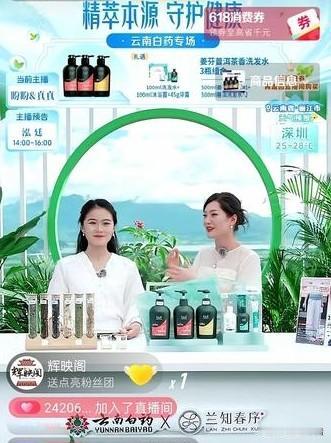 丽江这场直播挺有意思，盼盼和真真主理的云南白药专场，在线人数稳扎稳打，带货总