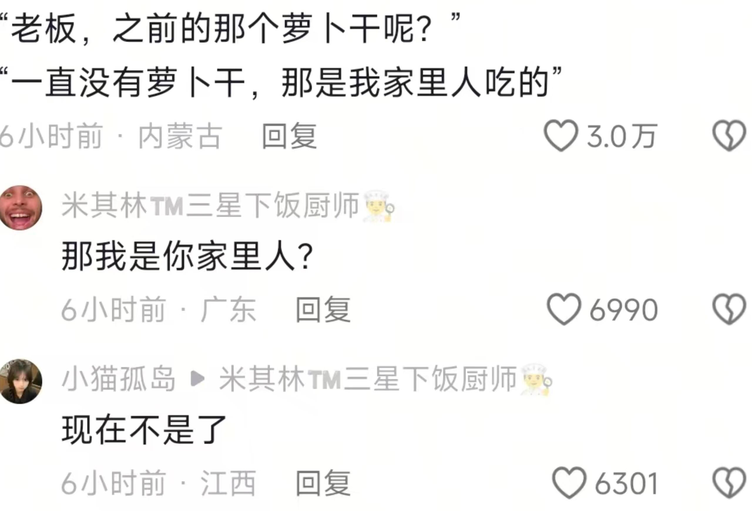 论顾客和老板的羁绊​​​