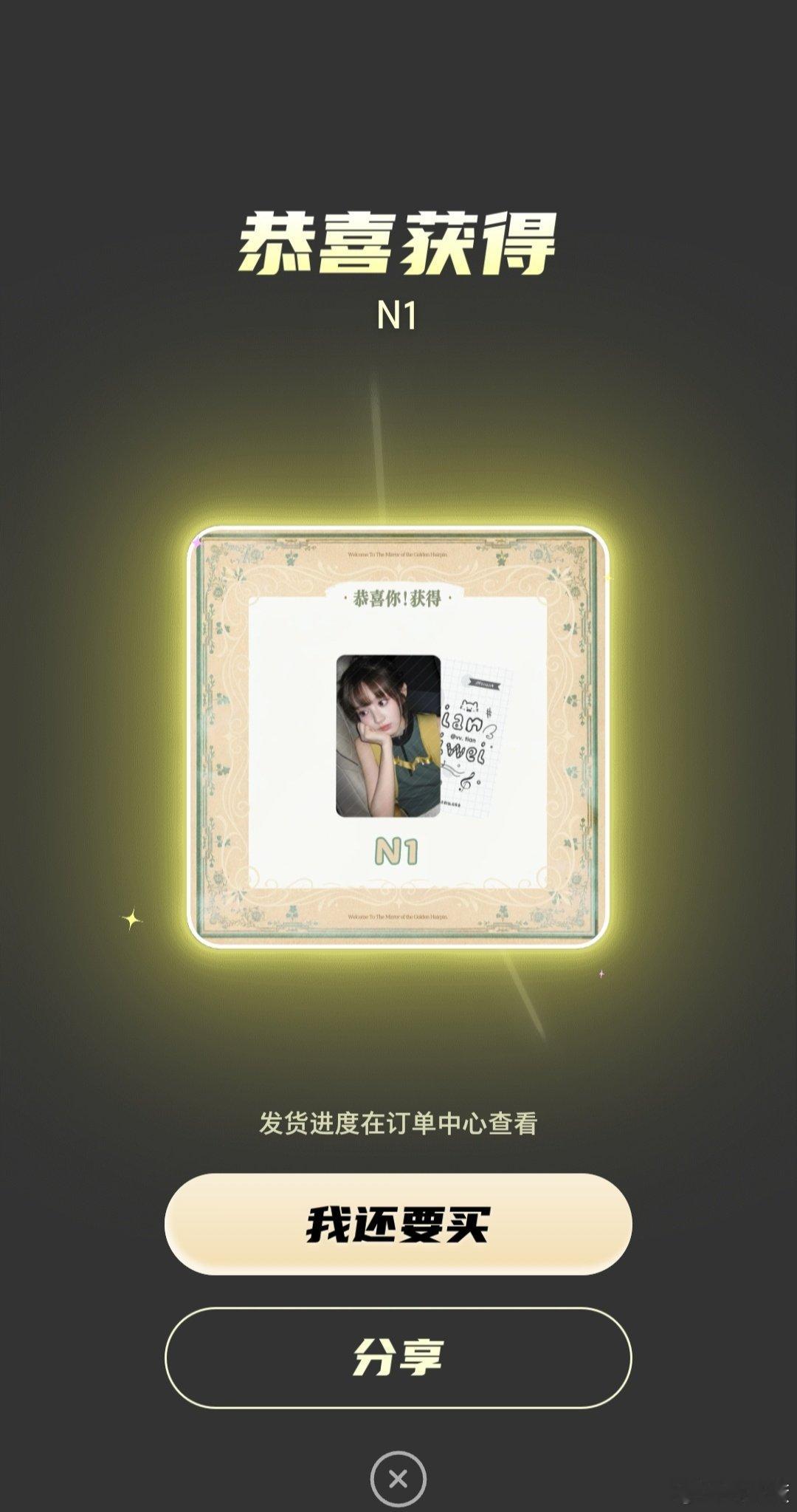 #田曦薇#不儿？我亲签呢#田曦薇抽抽乐#​