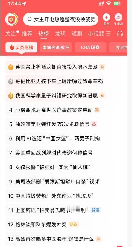 快手这事居然没上热搜？虽说挺奇怪的，不过也不奇怪，毕竟大家都是互联网混的，
