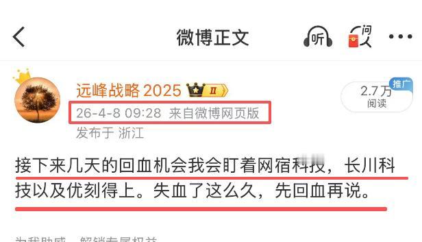 经历的三月份美伊战争的至暗时刻后，4月8日停战之后，手把手在阳光底下示范了快速回