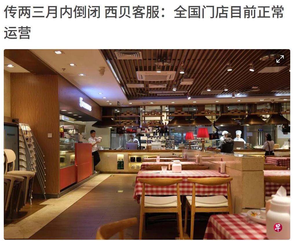 西贝如果真倒闭了，罗永浩就是个恶人。西贝再不好，他养了几万员工，罗永浩养不了。西