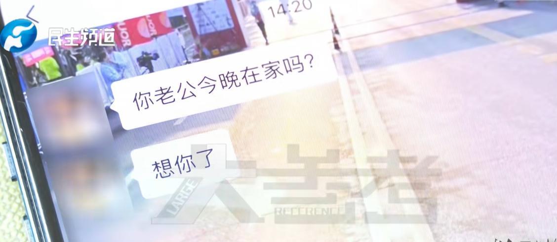 河南，一女子下班时，收到男同事发来的短信：“今晚你老公在家吗？想你了”，女子羞愤