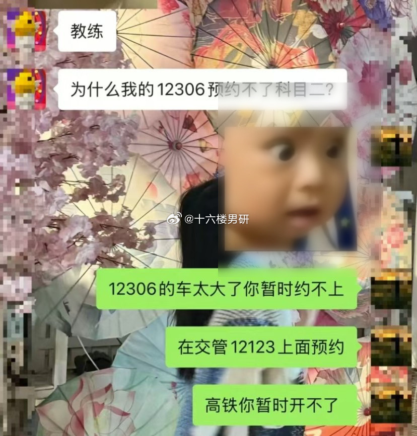 为什么预约不了科目二