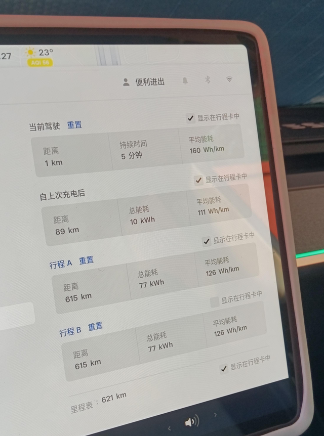 特斯拉之黄金右脚2最近一直在研究特斯拉的跑赢表显，反复验证中。大致参数:方向盘