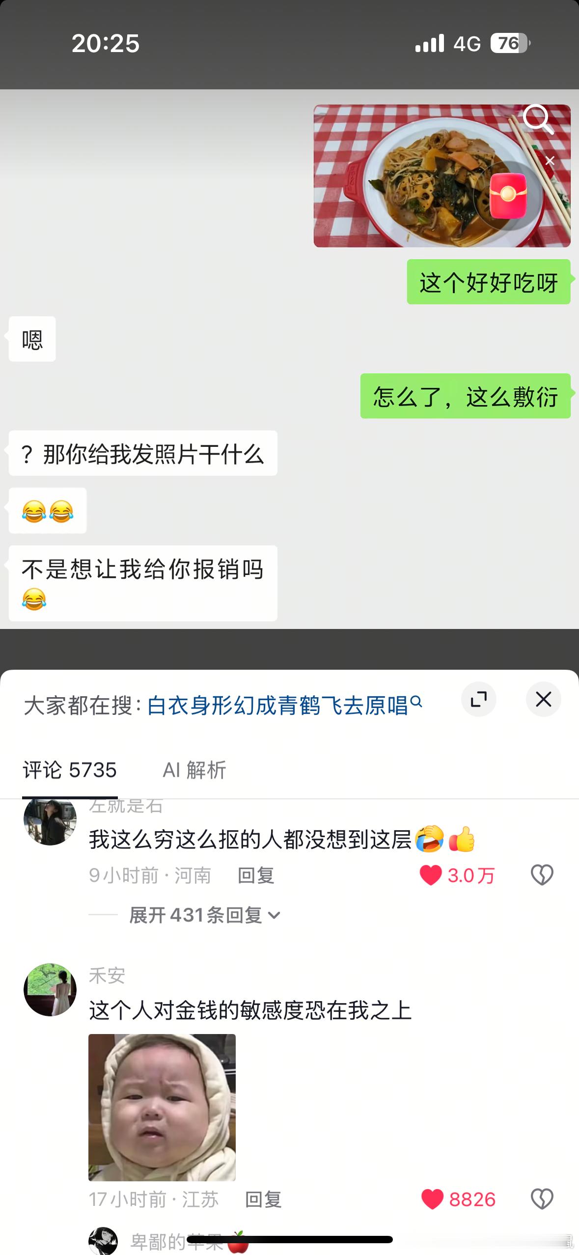 蛙趣了，此人对金钱的敏感程度恐在我之上