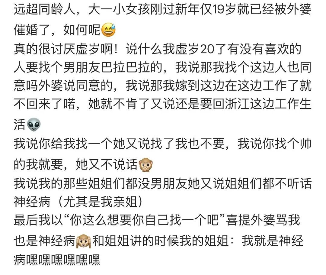 感觉就是，不要太把老年的话当回事，打哈哈就好。因为，其实很多老年人是在没话找话，
