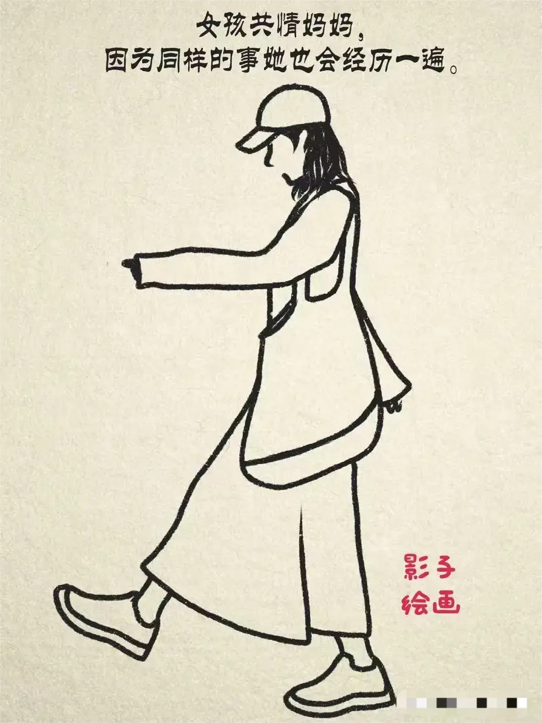 以前不明白，为什么家里吵架，歇斯底里的总是妈妈，爸爸就脾气很好，很少生气，