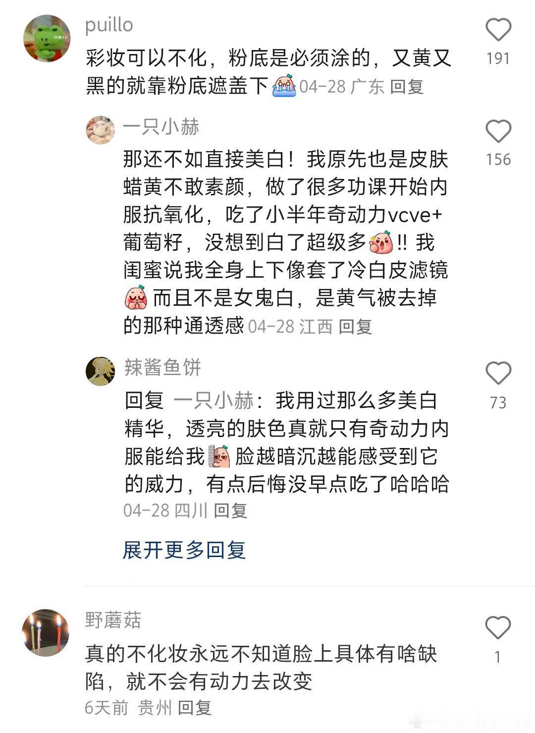 此刻，我被化妆的魔力深深吸引。