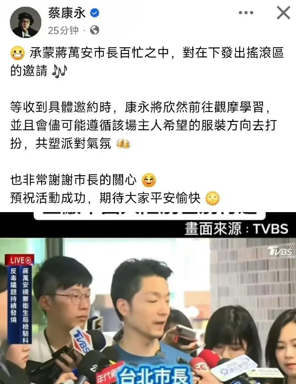 蔡康永终于回应了。可这回应一出来，争议反而更大。这事儿跟咱们普通人有啥关系？关