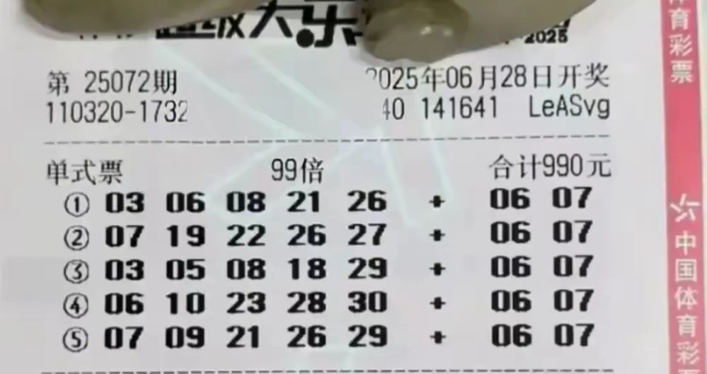 大乐透25072期单注99倍后区6+7，万元复式票喜迎周末好运