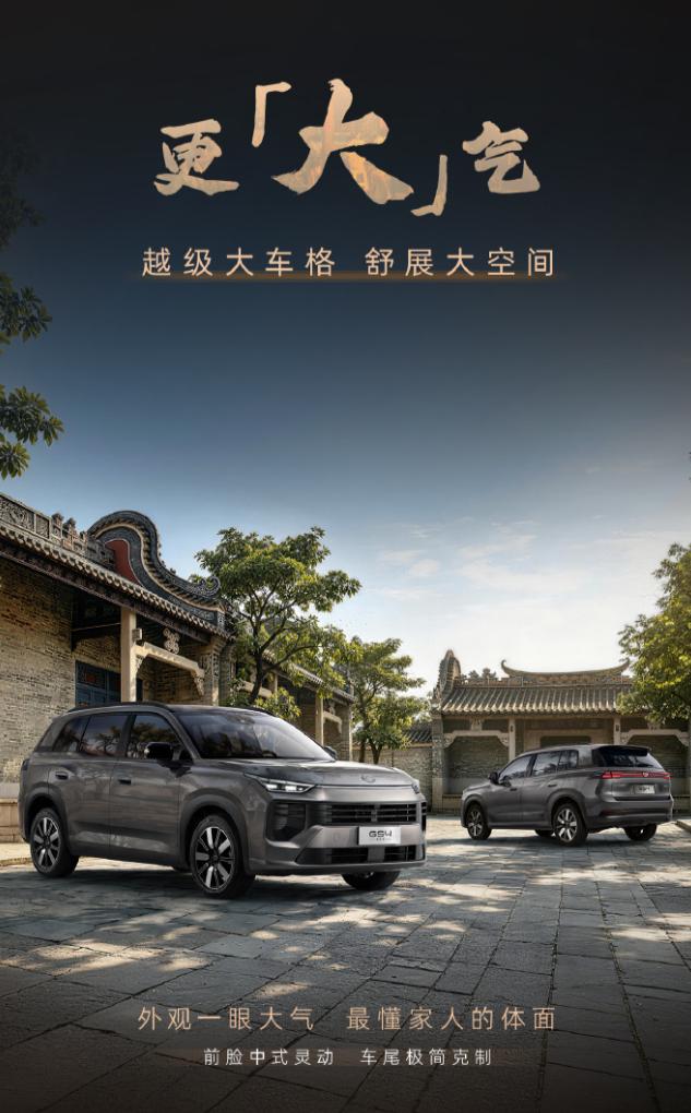 全新传祺GS4上市，上市权益价7.98万起，省流版升级点：2770mm轴距，90