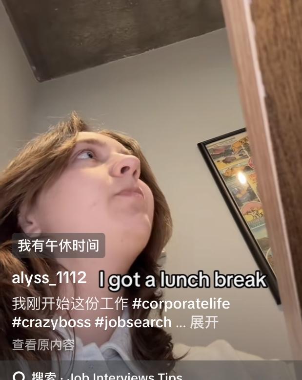 美国打工人因午餐休息了半个小时，被人事约谈人事：你从哪里得知可以午休30分钟的